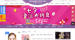 Desktop Screenshot of pazxyy.com